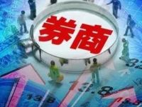 他已离职！将出任这家券商总经理