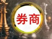 时隔8个月！这家券商另类子公司，收到反馈信息